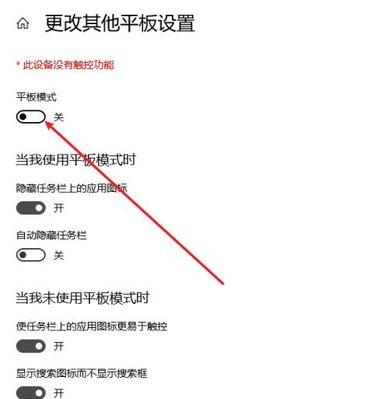 平板电脑如何用作伴奏设备？需要哪些配件或设置？  第1张