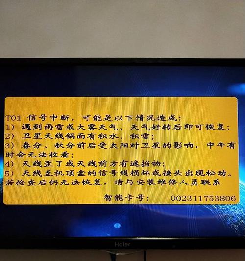 四代户户通机顶盒如何进行调试？调试过程中可能遇到哪些问题？  第3张