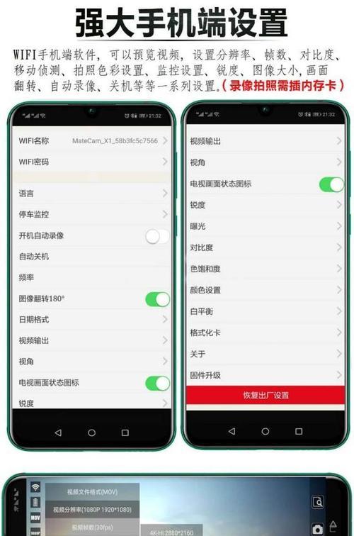 手机单反摄像头如何设置超清模式？  第2张