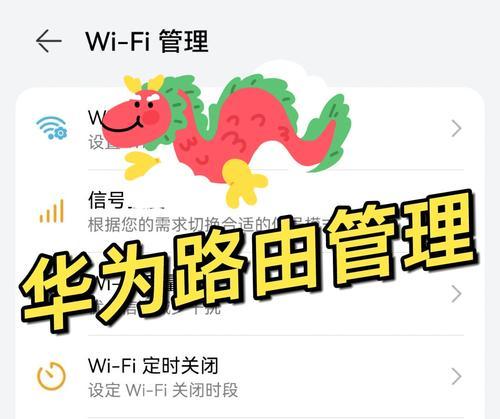 华为路由器绑定失败怎么办？解决方法是什么？  第3张