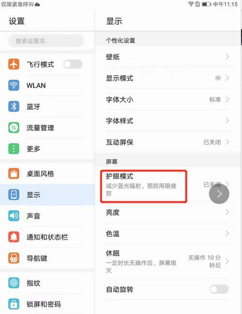 华为电脑共享功能如何开启？  第3张