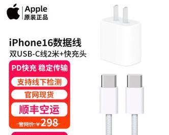 苹果十五充电器线的正确名称是什么？  第1张