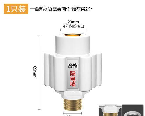 什么是防火墙热水器？防火墙热水器有什么作用？  第2张