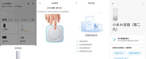 小米pro音箱的网关如何开启？操作步骤是什么？  第1张