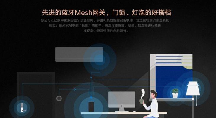 小米pro音箱的网关如何开启？操作步骤是什么？  第2张