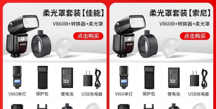 索尼相机补光灯神牛开启方法是什么？操作步骤复杂吗？  第1张