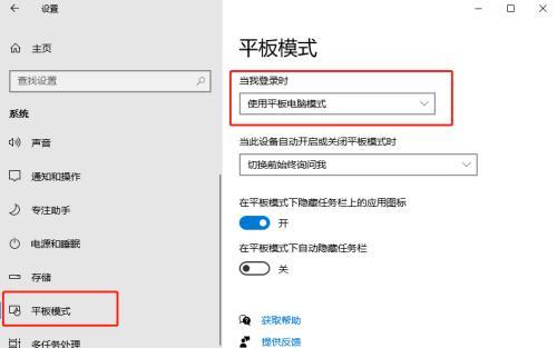 电脑连接平板操作的具体步骤是什么？  第1张
