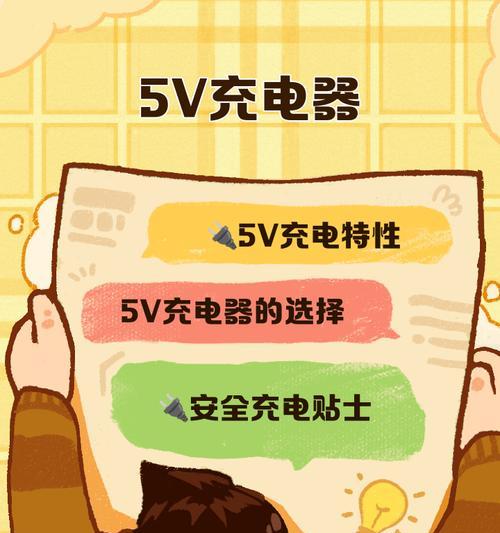 5v-2a充电器的功率是多少瓦？  第3张