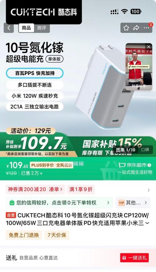 锁酷手机充电器选择方法是什么？  第3张