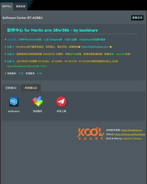 华硕路由器双机组网的步骤是什么？  第1张