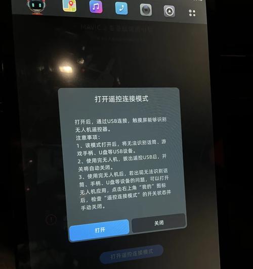 平板电脑连接麦克风设置方法是什么？设置中遇到问题怎么办？  第1张