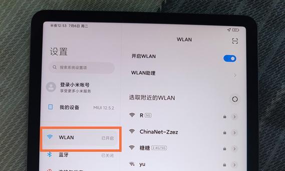 平板电脑连接麦克风设置方法是什么？设置中遇到问题怎么办？  第2张
