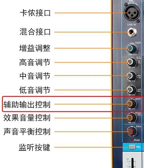 平板电脑连接麦克风设置方法是什么？设置中遇到问题怎么办？  第3张