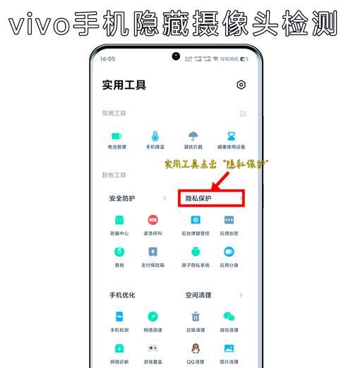 手机摄像头锁定技巧有哪些？  第3张