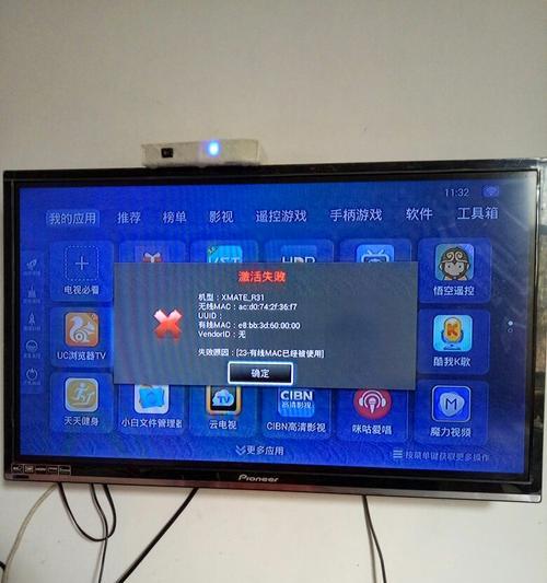 手机蓝牙如何连接机顶盒？连接过程中可能遇到哪些问题？  第1张