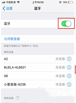 手机蓝牙如何连接机顶盒？连接过程中可能遇到哪些问题？  第2张