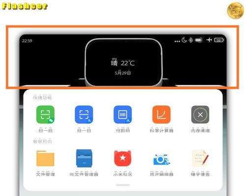 小米12s负一屏关闭的方法及设置步骤？  第2张