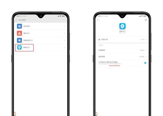 小米12s负一屏关闭的方法及设置步骤？  第3张