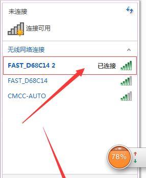 小翼音箱联网步骤是什么？如何快速连接网络？  第2张