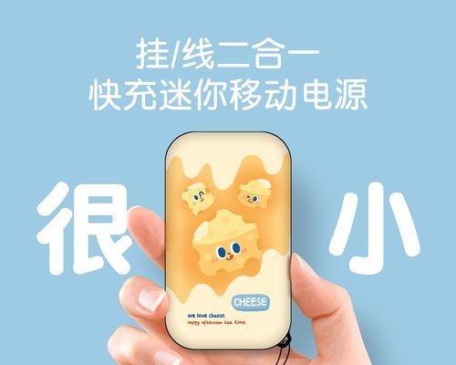 移动电源的宣传标语有哪些创意？如何吸引消费者注意？  第1张