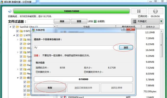 麒麟系统移动硬盘分区挂载步骤是什么？  第2张