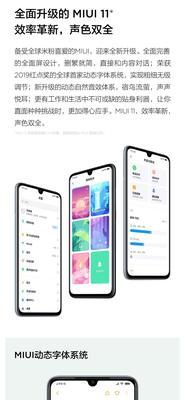 小米9升级到系统11的步骤是什么？升级后有哪些新功能？  第2张