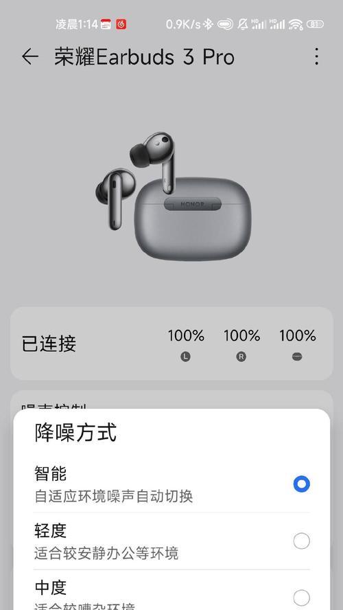 荣耀60如何连接无线耳机？  第1张