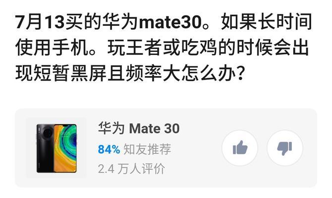 华为电脑黑屏了怎么办？数据还能恢复吗？  第2张