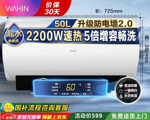 电热水器5倍增容量什么意思？如何计算？  第3张