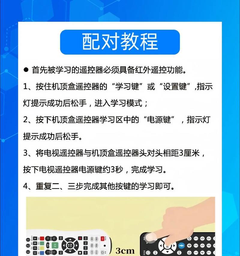 无线连接机顶盒和电视的步骤是什么？连接过程中可能遇到哪些问题？  第3张