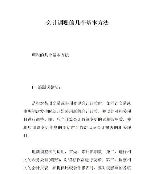 防火门防火墙更换会计处理方法是什么？  第2张