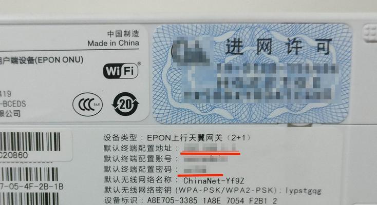 路由器标签密码位置？如何识别路由器的登录密码标签？  第1张