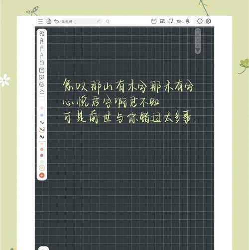 手写笔粗细调整方法有哪些？  第3张