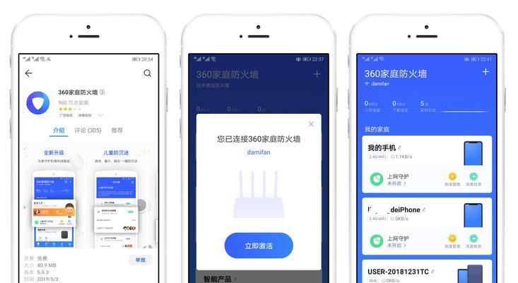 2025360防火墙关闭位置在哪里？关闭后如何确保网络安全？  第3张