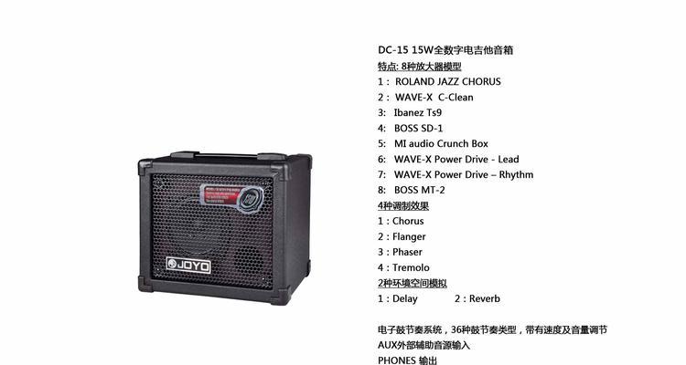贝斯电脑充电器使用方法是什么？  第3张