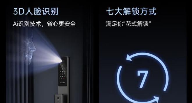 热水器指纹锁的设置步骤是什么？  第3张
