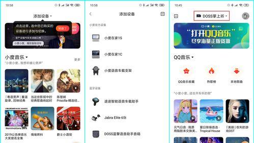 轻巧智能音箱的使用教程是什么？如何连接网络？  第3张