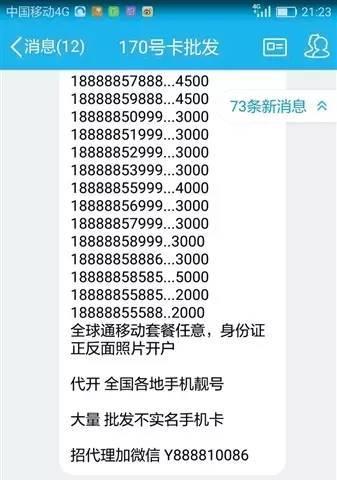 苹果手机拒绝虚拟运营商电话的方法是什么？这样做有何好处？  第2张