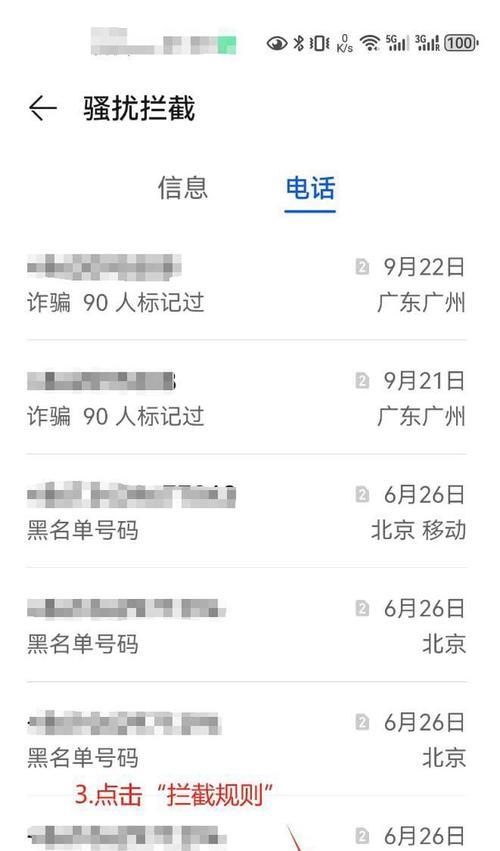 苹果手机拒绝虚拟运营商电话的方法是什么？这样做有何好处？  第3张