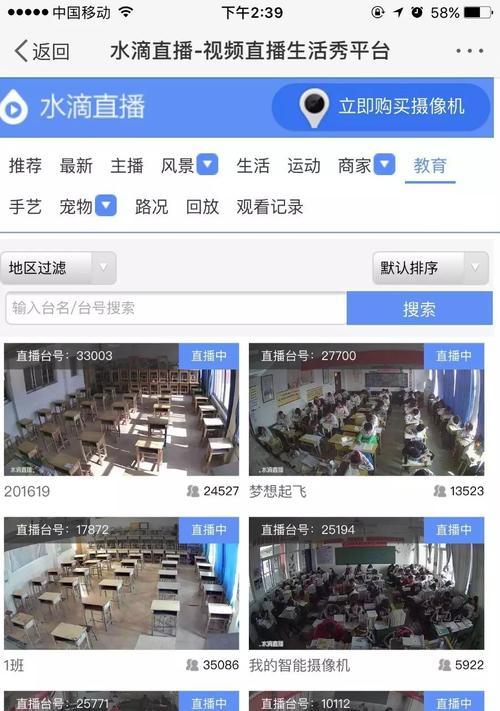 监控转手机直播操作步骤是什么？  第3张