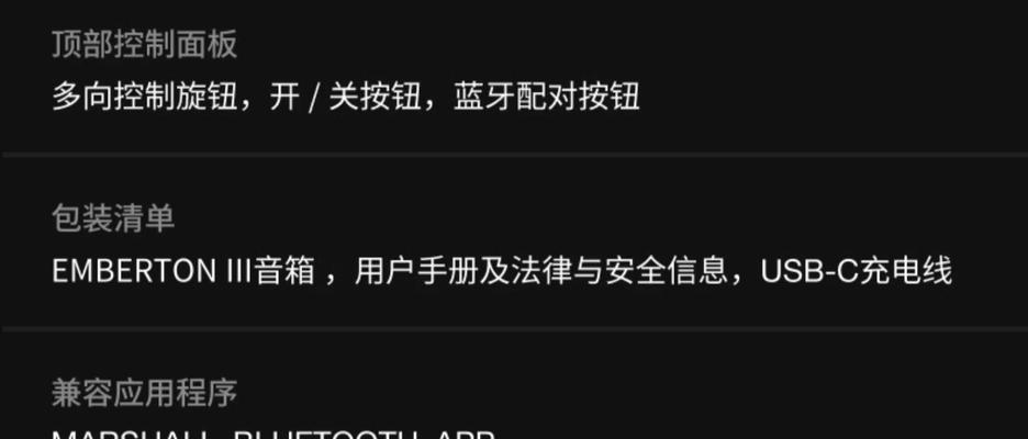 蓝牙5.1音箱连接步骤是什么？常见问题有哪些？  第2张
