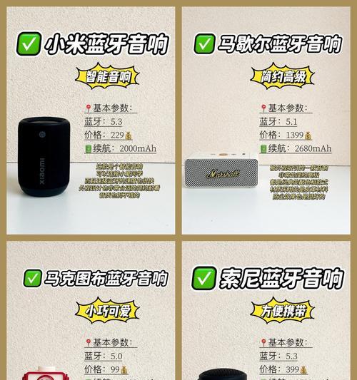 蓝牙5.1音箱连接步骤是什么？常见问题有哪些？  第3张