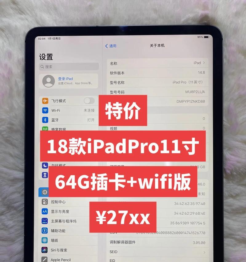 平板电脑掉漆是什么原因？如何预防？  第3张