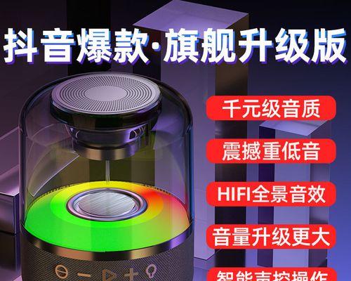抖音音箱字体如何调整？有哪些设置选项？  第1张