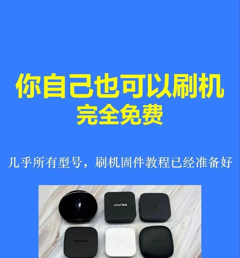刷机关闭防火墙设置的步骤是什么？  第2张