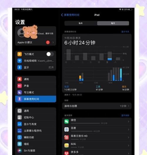 平板电脑如何开启分屏功能？操作步骤是什么？  第3张