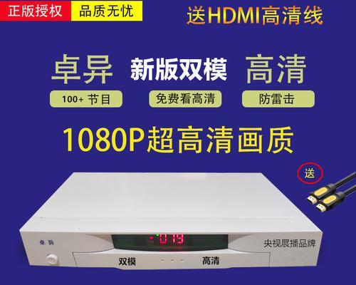 4代机顶盒双模如何调节？调节双模机顶盒的正确步骤是什么？  第2张