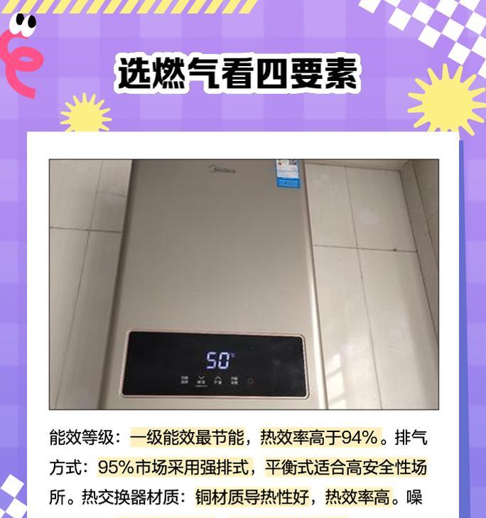 最好维护的热水器品牌是什么？选择时应考虑哪些因素？  第3张