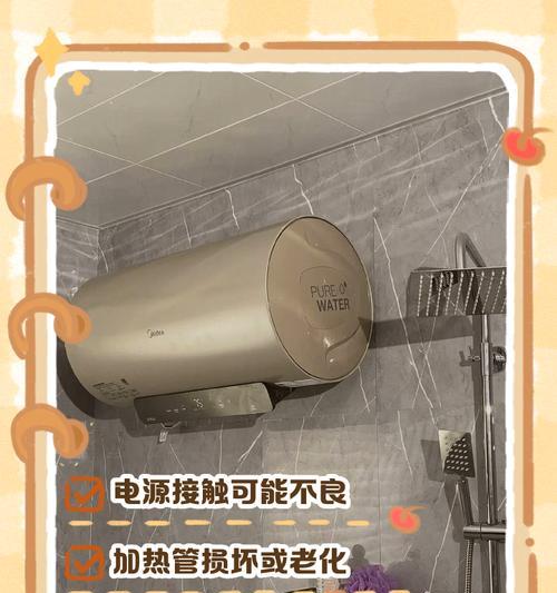 热水器在线加热如何操作？操作过程中可能出现哪些问题？  第3张