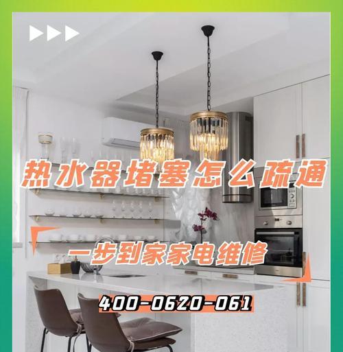 热水器防冻堵头的拆卸方法是什么？  第3张